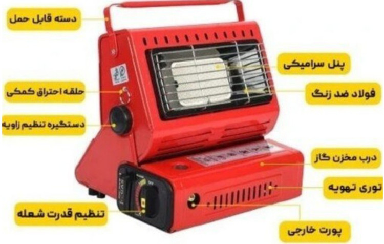 بخاری گازی دو حالته Portable Gas Heater