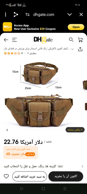 کیف کمری تاکتیکال
