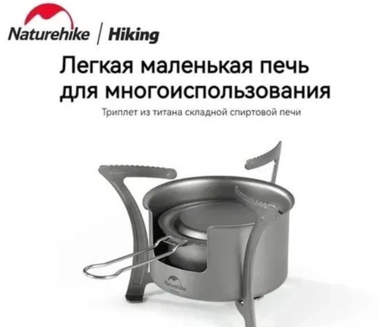 اجاق الکلی تیتانیومی نیچرهایک مدل NH22 J002