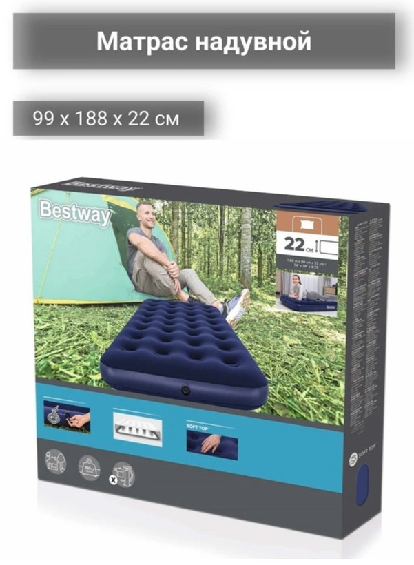 تشک بادی بست وی bastway