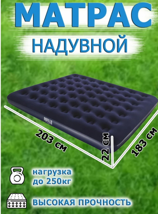 تشک بادی بست وی bastway