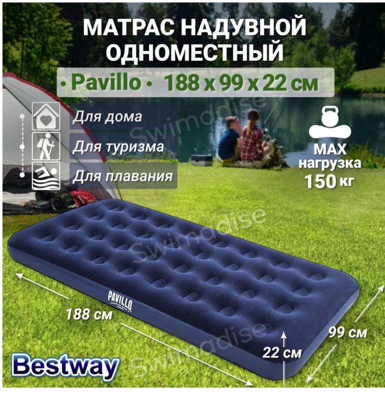 تشک بادی بست وی bastway